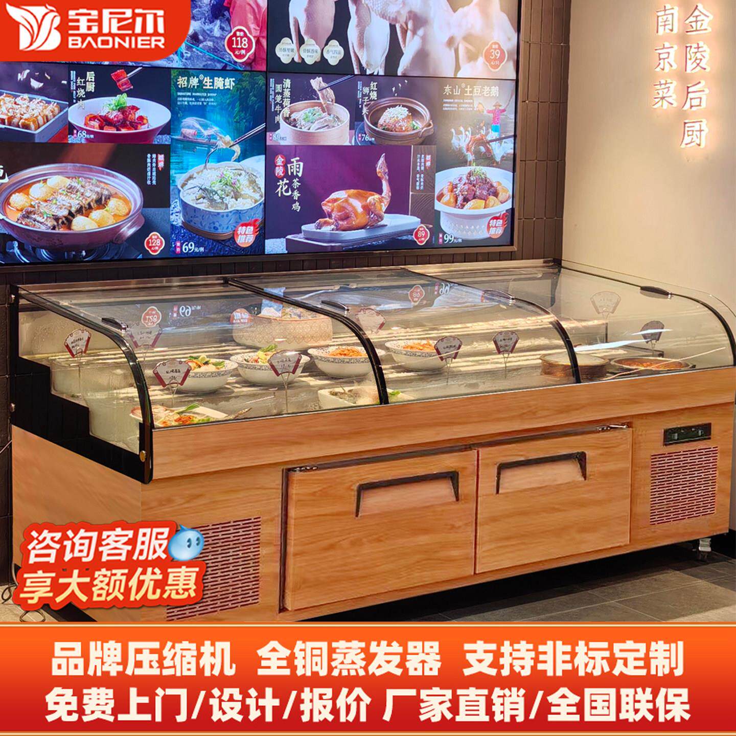 土菜饭馆点菜柜木纹阶梯冰台烧烤串喷雾展示柜明档菜品摆台保鲜柜