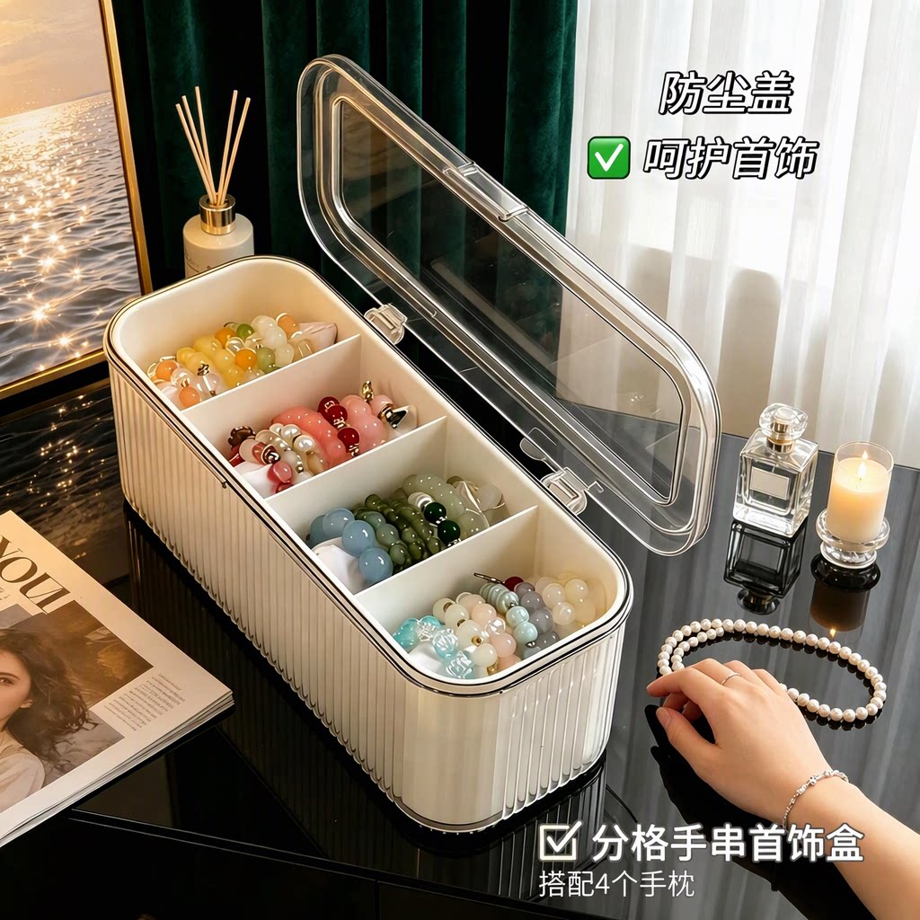 手串专用收纳盒桌面首饰盒4格防尘盖配手枕水晶文玩项链手饰品