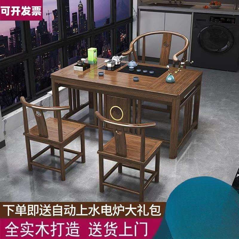 新中式阳台茶桌椅组合实木泡茶桌小户型茶桌一体一整套茶吧机家用