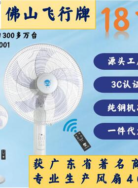 飞行牌18寸遥控落地扇五叶450mm坐地扇工业风扇【白配蓝】