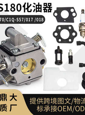 For STIHL MS180 170化油器油锯C1Q-S57 017 018 1130-120-0603