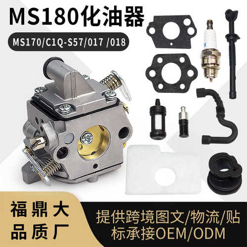 For STIHL MS180 170化油器油锯C1Q-S57 017 018 1130-120-0603