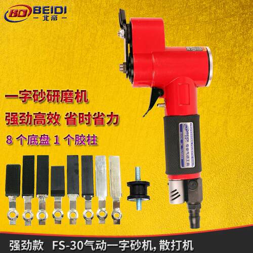 BD-F830散打机气动一字砂机打磨左右往复式摆动研磨轮毂打磨