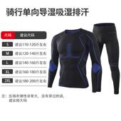 新款 功能紧身速干汗衣滑摩衣 摩托路车骑行公压缩内衣机车四旅多季