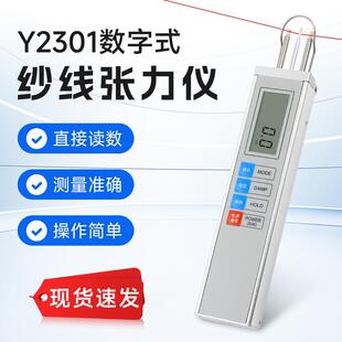 在线陶瓷头轮式 纱线张力仪 Y2301张力器 张力计 加弹机 化纤张力