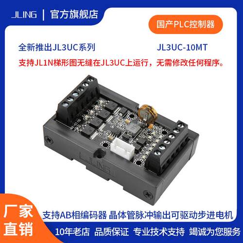 国产PLC 工控板 可编程控制器 F-X3UC系列