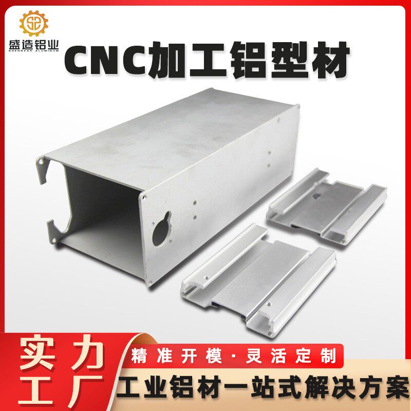电源盒外壳电源铝外壳铝合金外壳控制器电源铝盒铝型材CNC外壳