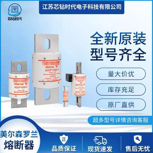A15QS1000-128 A15QS1000-128IL 美尔森Ferraz罗兰熔断器