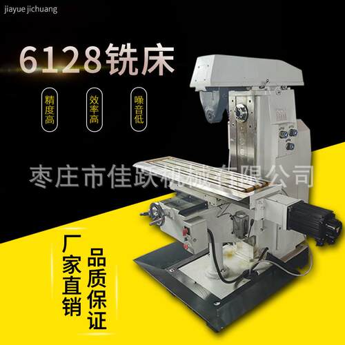 铣床6128升降台铣床立卧两用多功能铣床小型卧式万能铣床厂家直销