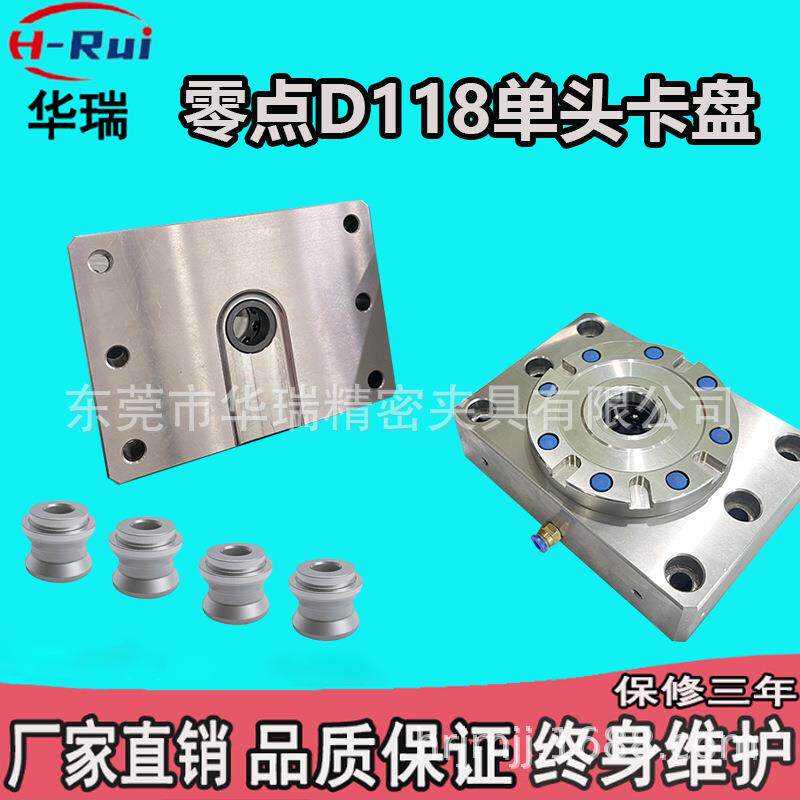 厂家直销零点快换夹具零点定位夹具零点D118举升型气动卡盘四轴