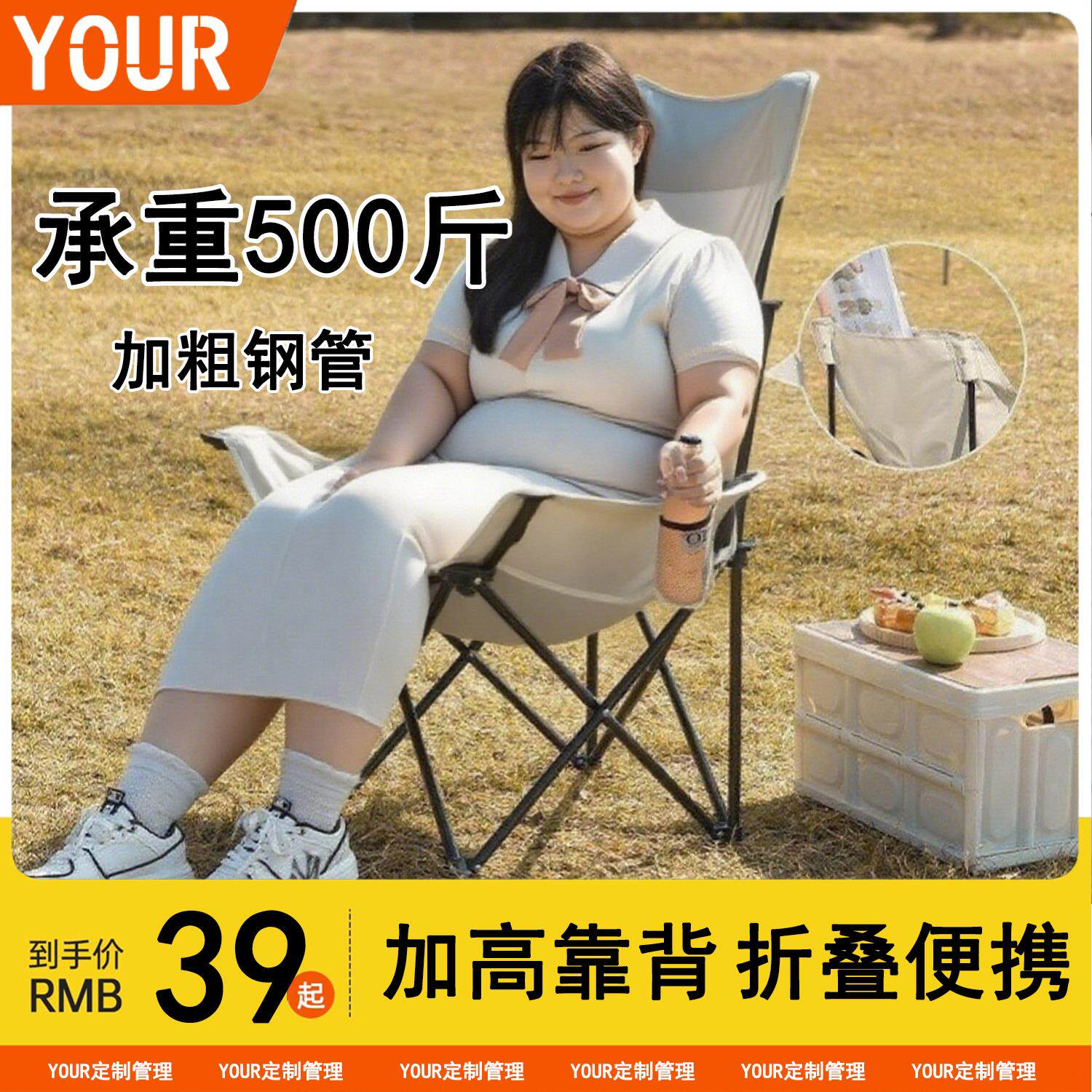 户外折叠椅承重500斤加厚可携式300斤大月亮椅子露营凳子午休躺椅