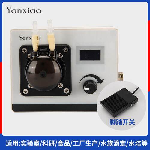 智能步进蠕动泵可调速实验室蠕动泵小型计量定时定量滴定泵装罐机