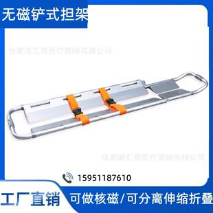 无磁性铲式担架骨折搬运担架病人转移担架120救护车担架折叠担架