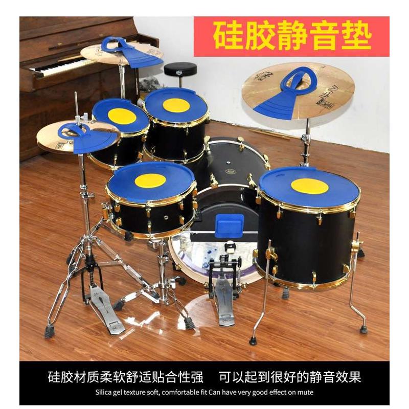 架子鼓消音静音垫套装爵士鼓鼓垫哑鼓儿童专用5鼓3镲四嚓减震隔音
