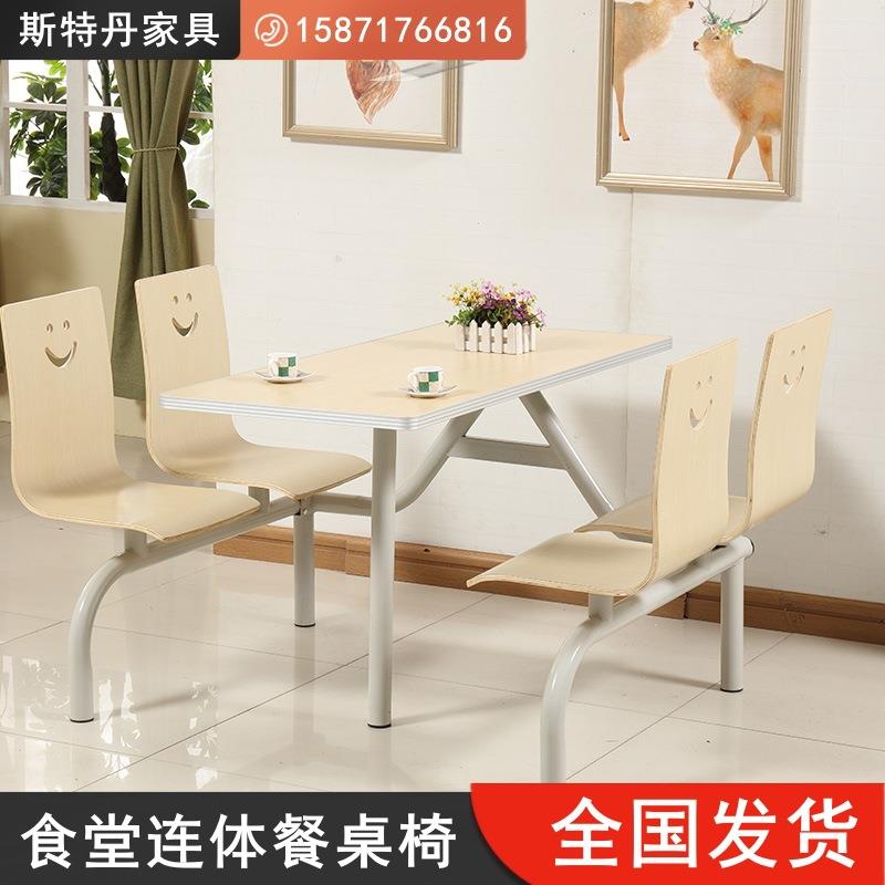 食店堂不锈钢餐桌椅学生餐厅人4人小吃连工体餐桌2员饭STD-020堂