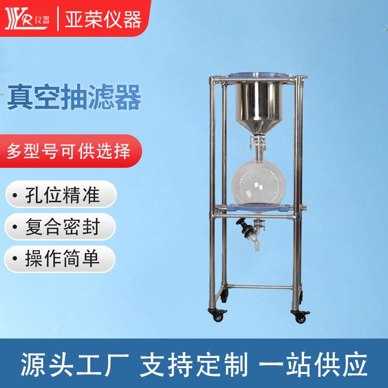 抽滤装置布氏漏斗过滤器不锈钢真空抽滤器固液分离真空泵精密过滤