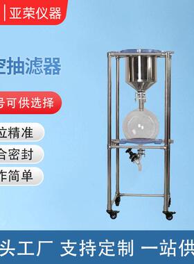 抽滤装置布氏漏斗过滤器不锈钢真空抽滤器固液分离真空泵精密过滤