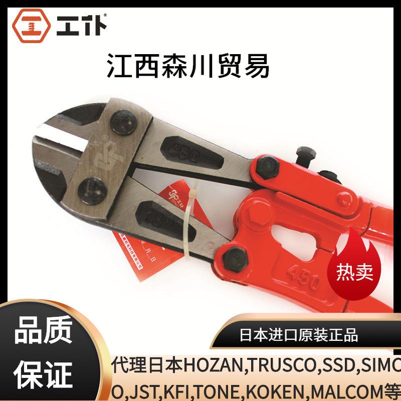 GongPu/工仆五金工具单臂调节断线钳24寸0045钳子