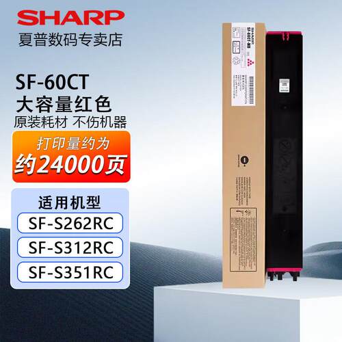 夏普原装SF-30CT/60CT粉盒 碳粉 适用S262 312 351 271RC硒鼓