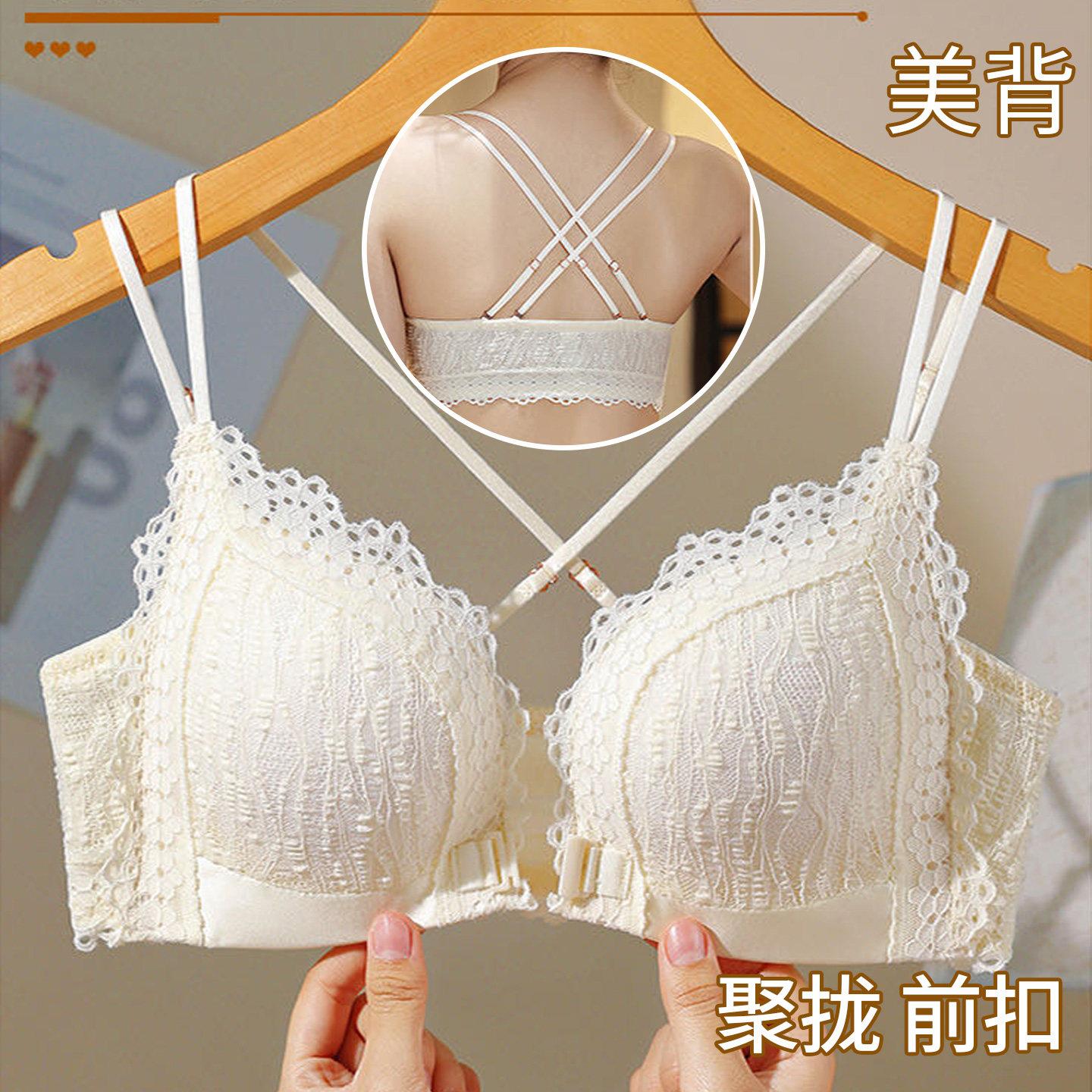 前扣文胸无磁安检小胸聚拢无钢圈胸罩白色蕾丝美背内衣女后背交叉