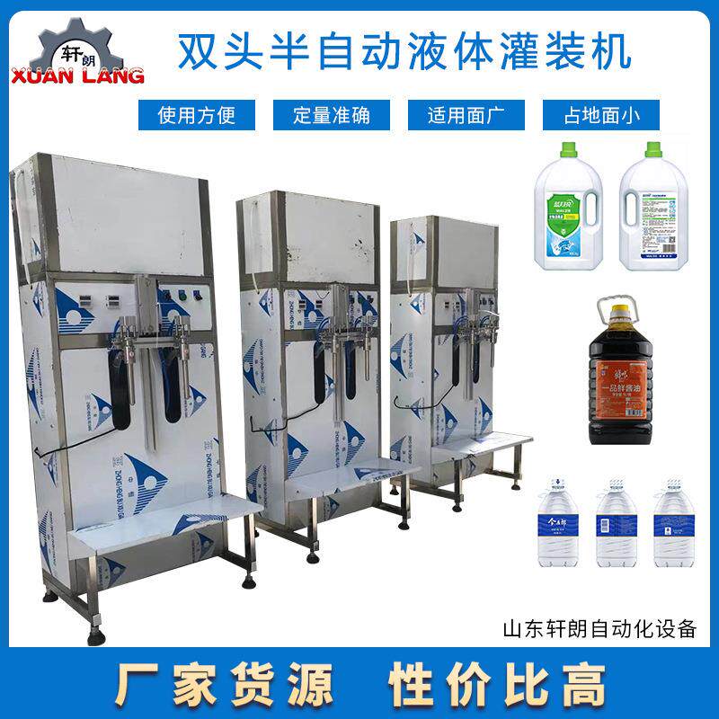 半自动食用油灌装机 桶装酱油白酒双头灌装机 粘稠液体膏体灌装机