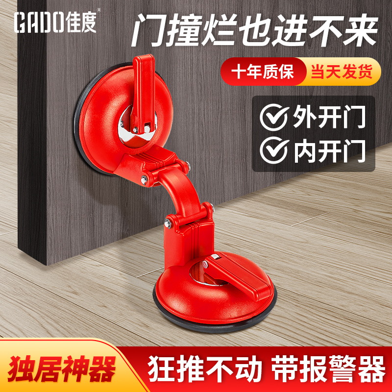 外开门阻门器酒店便携抵门器防撞女生独居挡门器安全防盗家门阻器