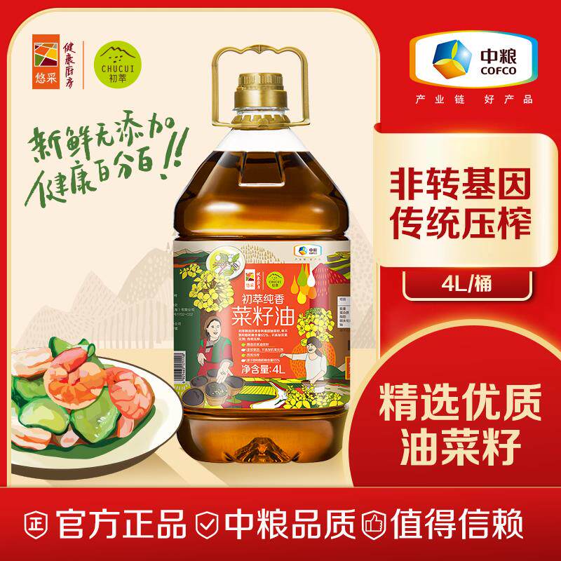 中粮初萃纯香菜籽油非基因改造家用物理压榨传统低芥酸炒菜食用新