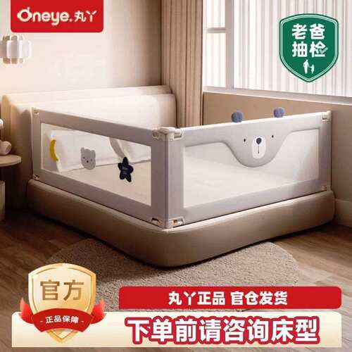 丸丫床围栏加高加粗加高床护栏可升降儿童挡板婴儿免打孔K2床围栏