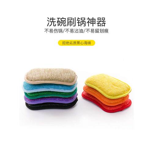 厨房洗碗海绵锅刷锅双面不易粘油抹布魔力擦吸水洗碗泓纳