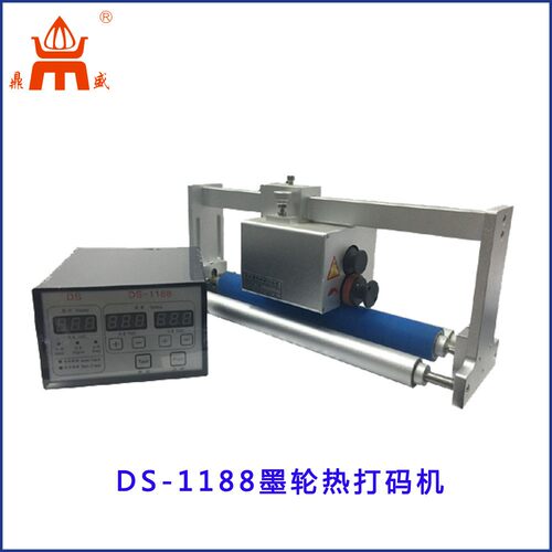 盛DS－1188厂家打码 机鼎打码机制盒 全自动打码机 DS控-1188控制