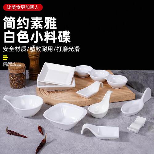 密胺小碟商用酒店火锅快餐蘸料碟酱油醋碟饭店菜碟调料碟塑料盘子