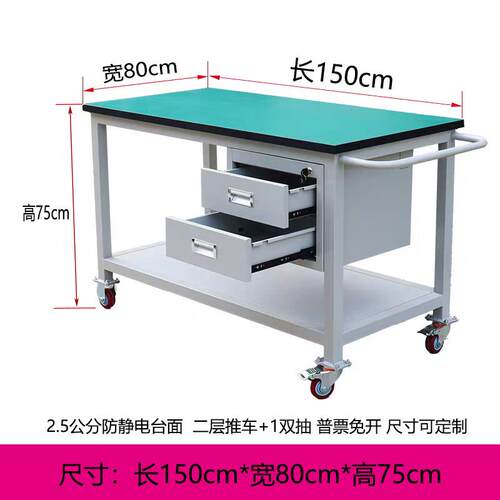 防静电工作台机房手推车可移动三双层物料架周转车电脑维修活动桌