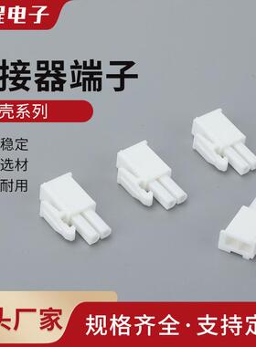 FL公壳4.14胶壳空中对接端子4.2mm间距FL-2P4P6P9P12P连接器插头