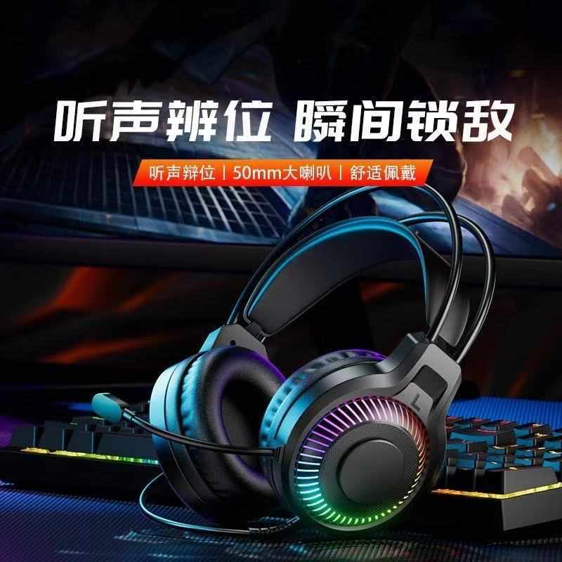 G20 头戴式耳机电竞游戏USB有线带麦听声辨位台式电脑笔记本耳麦