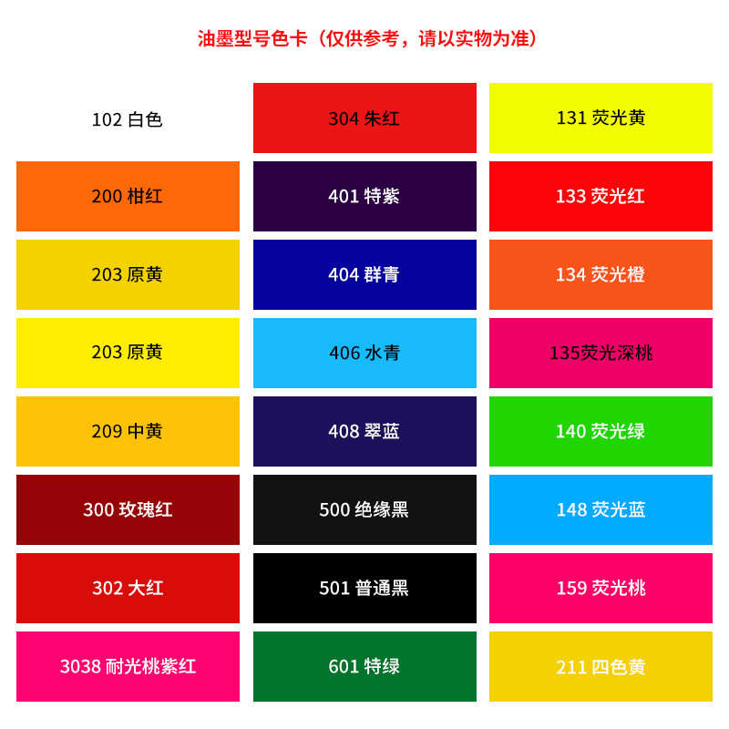 厂家直销自然干透保护底材遮盖附着力好油性abs塑胶制品油墨批发