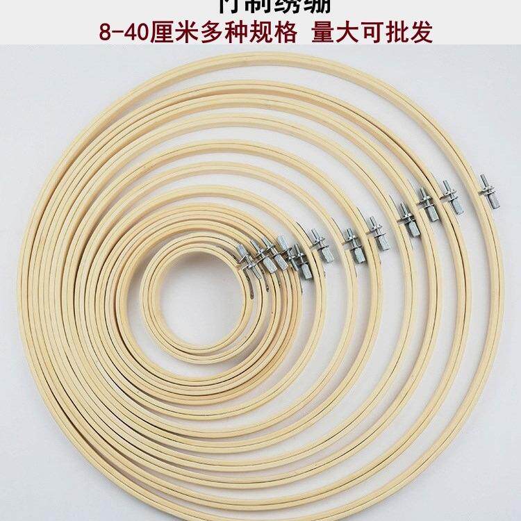 竹绣绷竹绣圈 竹绷竹圈 十字绣绷 圆绣花绷 8厘米-34厘米多规格