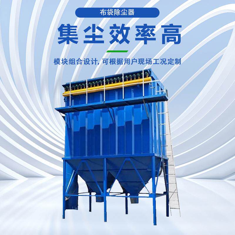 工业环保设备袋式除尘器粉尘除尘滤袋不锈钢集尘机脉冲布袋除尘器