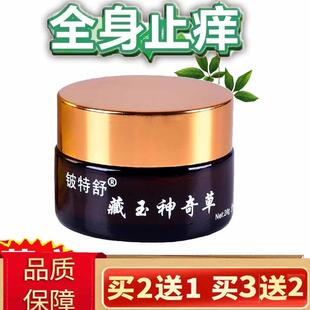 上起小泡燥LYF汗疱发脚有痒干脱皮痒专用膏软药膏皮肤瘙手痒止痒