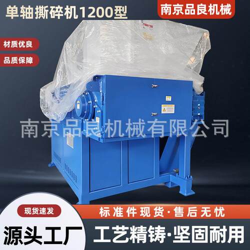 轴废铁撕碎机液压强制地膜塑料粉碎机布条皮革撕碎破碎机
