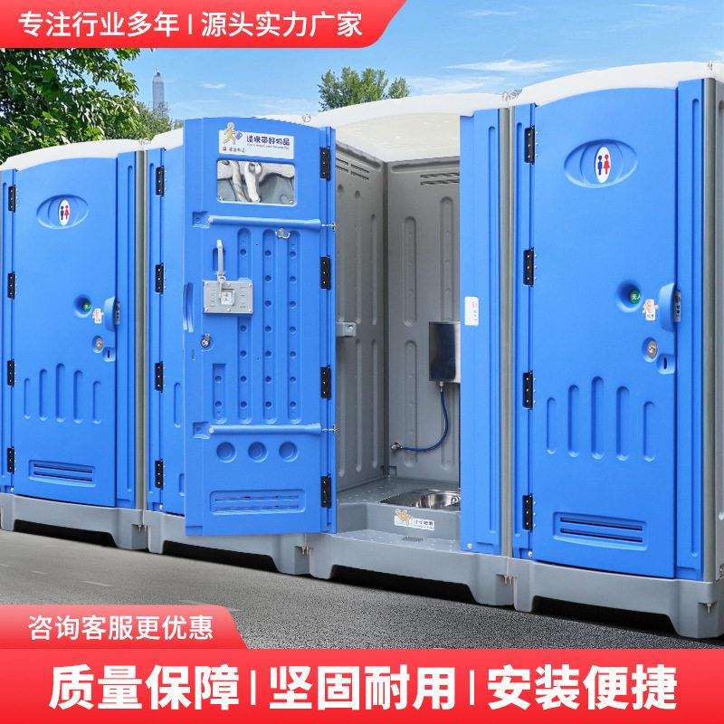 塑料蹲式移动厕所景区户外移动公共卫生间活动临时户外洗手间成品