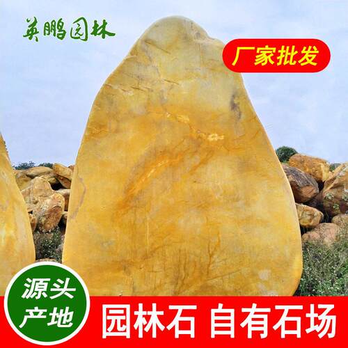 村口招牌景观石江门景观黄蜡石造景摆件门牌石刻字园林