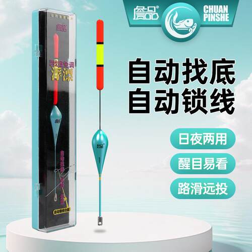 自动找底鱼漂免调漂新款滑漂浮漂路亚矶钓远投路滑钓组抗走水