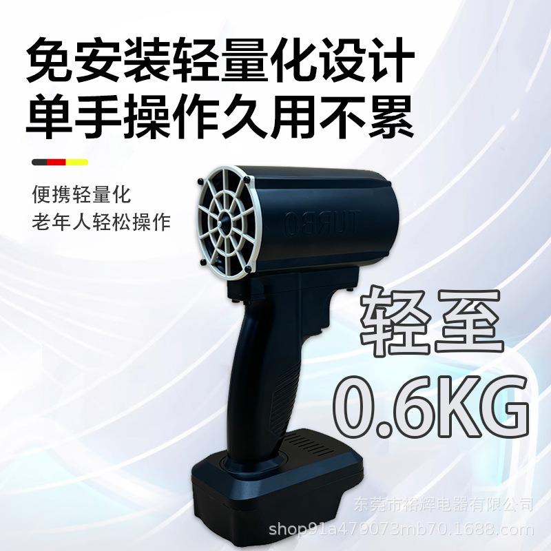 50MM涵道暴力涡轮风扇手持便携工业级吹风机洗车(带电池)