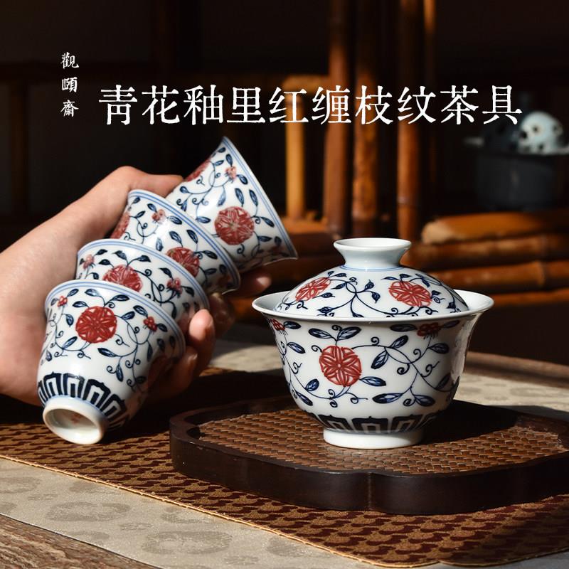 观颐斋纯手工青花釉里红缠枝莲盖碗可悬停景德镇陶瓷手绘茶具套组