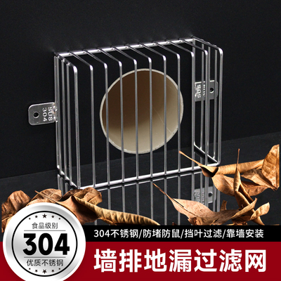 不锈钢同层侧排墙排侧面地漏排水口下水道过滤防堵网罩天台方形网