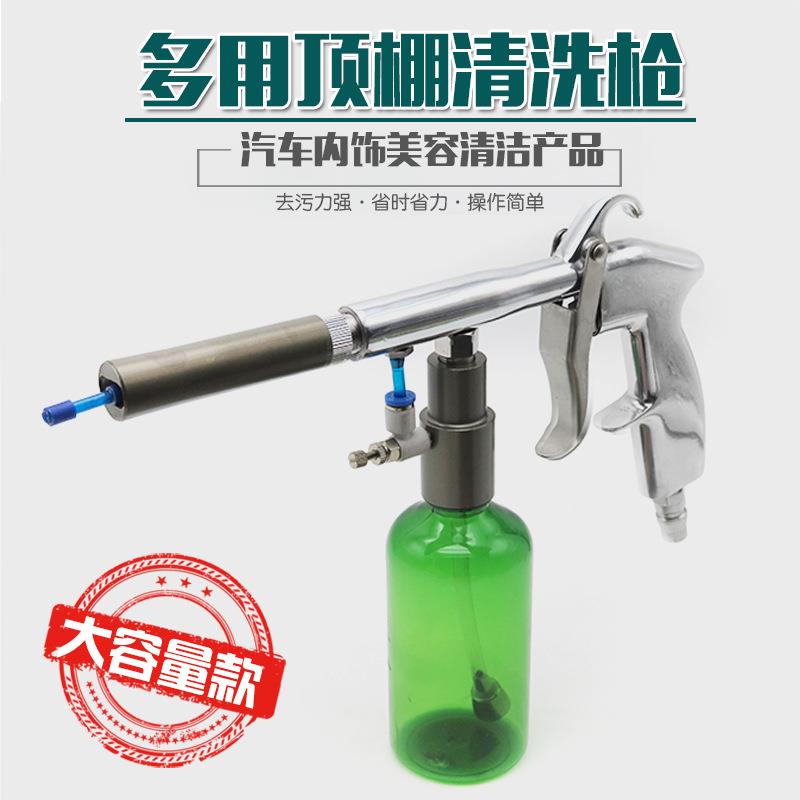 汽车高压顶棚清洗枪内饰清洁枪座椅门板上光镀膜枪绒织物顶篷