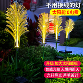 太阳能灯草坪灯户外防水庭院装 饰花园景观氛围灯光纤芦苇灯麦穗灯