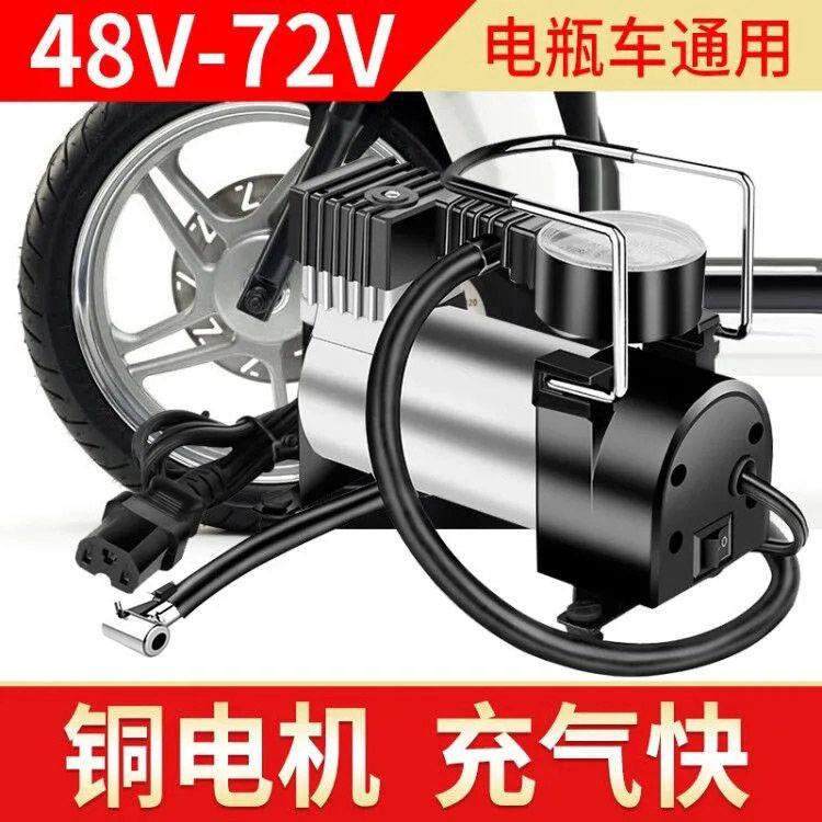 爆款电瓶车打气筒金属单缸充气泵轮胎加气冲气泵48-72v电动车用打