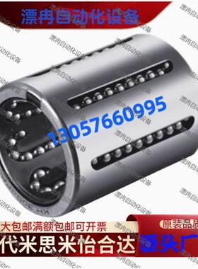 直线轴承LMC51/52-d6/d8/d10/d12/d14/d16/d20/d25/d30/d40/d50