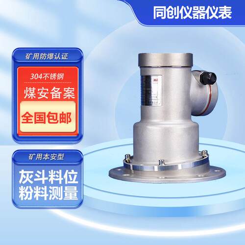 80g智能雷达物位计石灰粉原煤仓灰斗高频24G二线制四线制料位
